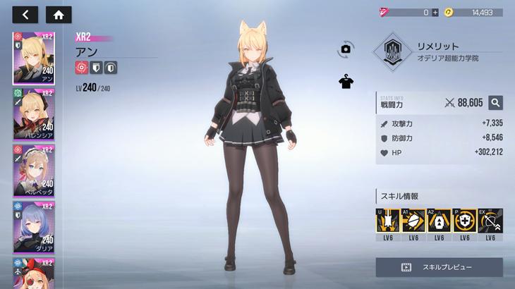 スターシード：アスニアトリガーのキャラクター画像