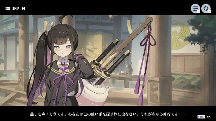 ステラソラのキャラクターストーリー画像