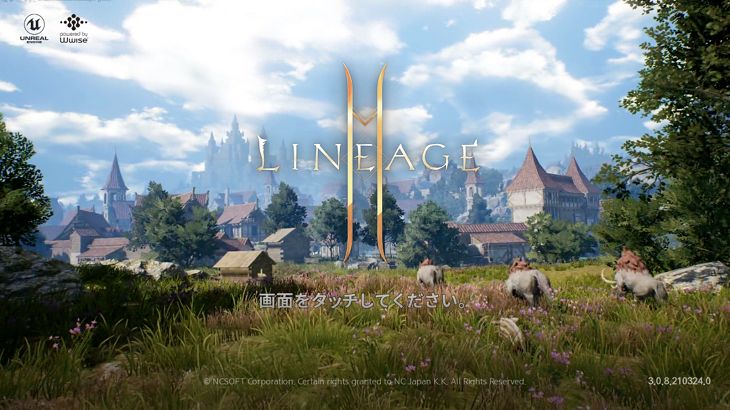 リネージュ2M スタート画面