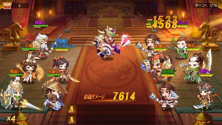 三国志名将伝 バトル