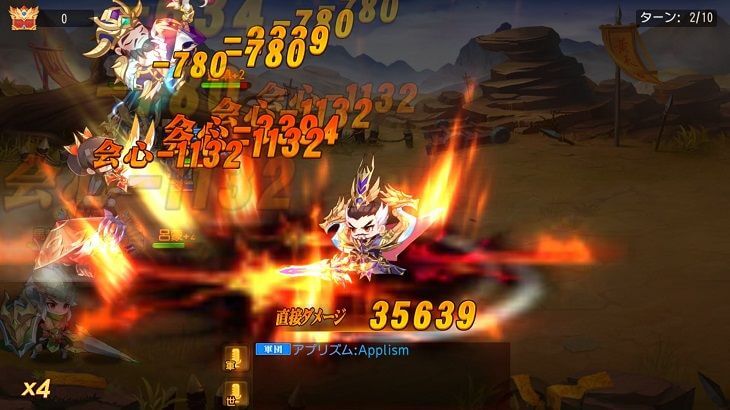 三国志名将伝の攻撃