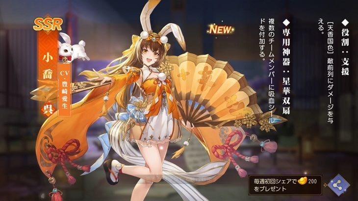 三国志名将伝 女性キャラ