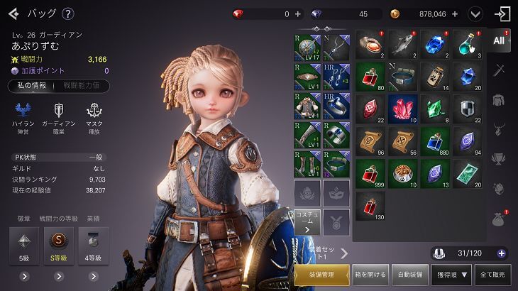 ブレスモバイル　キャラクター