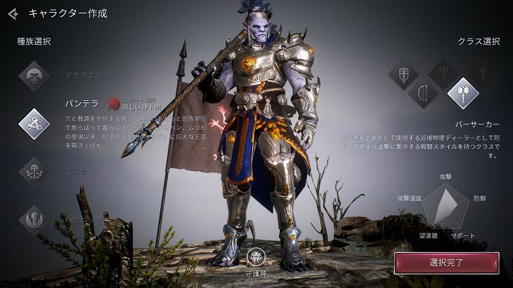 ブレスモバイル　バーサーカー