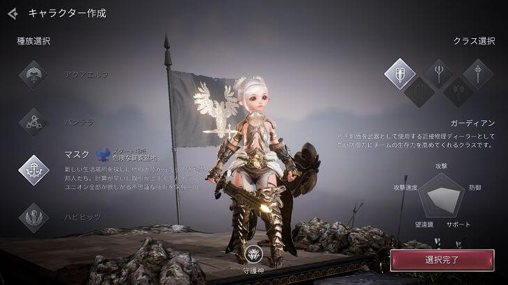 ブレスモバイル　ガーディアン