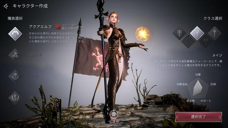 ブレスモバイル　メイジ