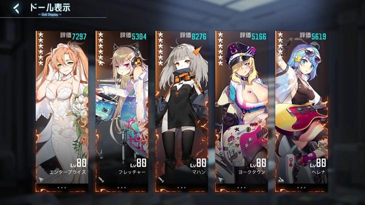 ブラサジの銀翼財団に所属するキャラクター画像