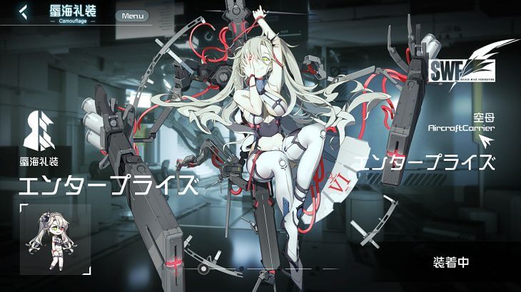 ブラックサージナイト エンタープライズ