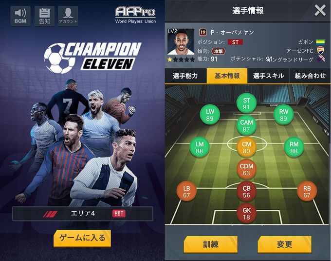 FIFPro公式チャンピオンイレブン