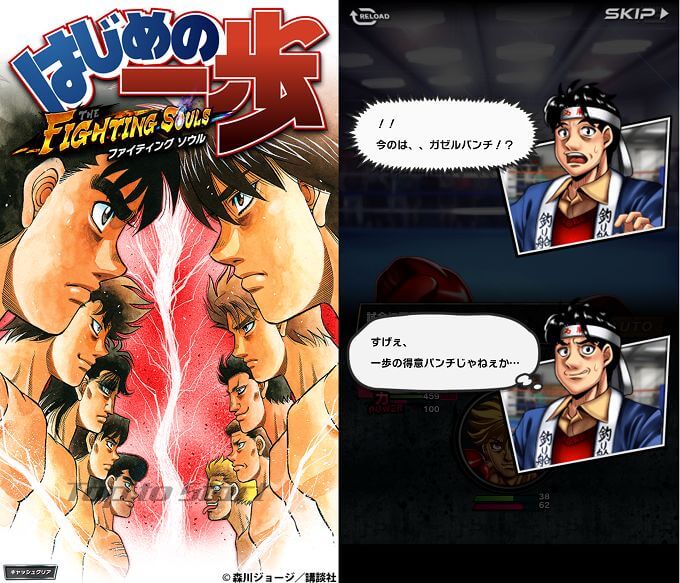 はじめの一歩FIGHTINGSOULS