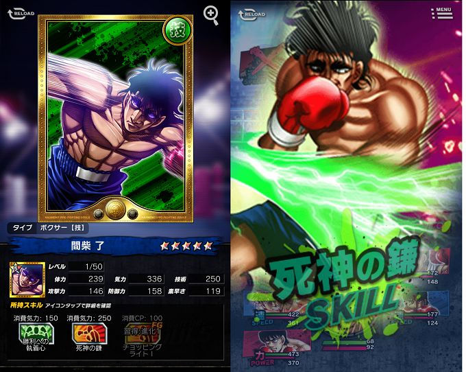 はじめの一歩FIGHTINGSOULSのキャラクター