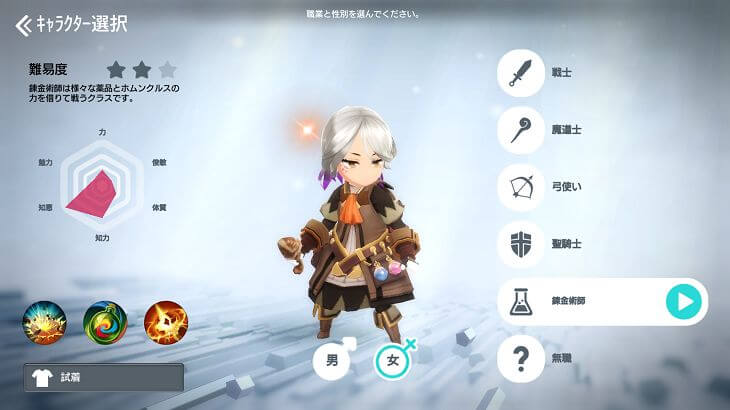 月光彫刻師　錬金術師