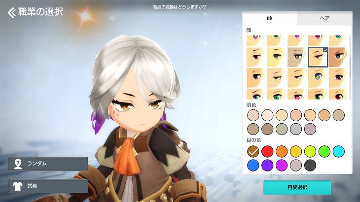 月光彫刻師　キャラメイク