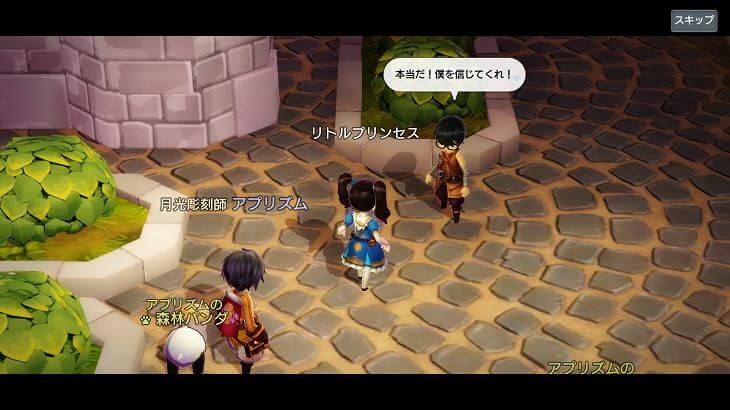 月光彫刻師　サブクエスト