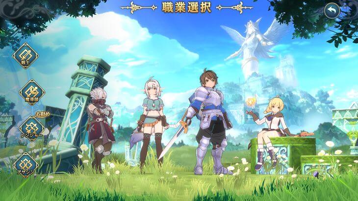 イース6オンライン 職業