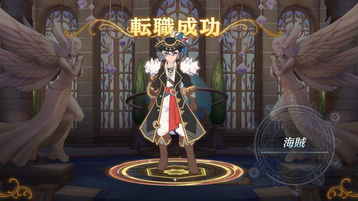 イース6オンライン 転職