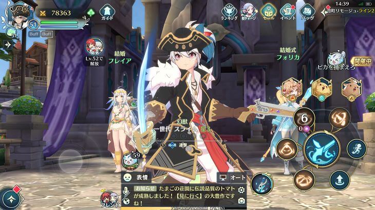 イース6オンライン キャラクター