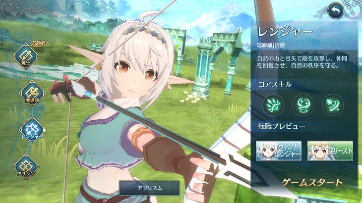 イース6オンライン レンジャー