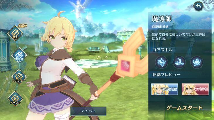 イース6オンライン 魔導師