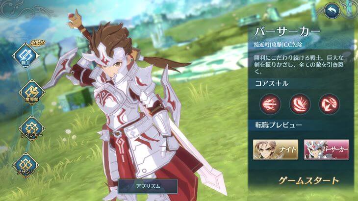 イース6オンライン バーサーカー