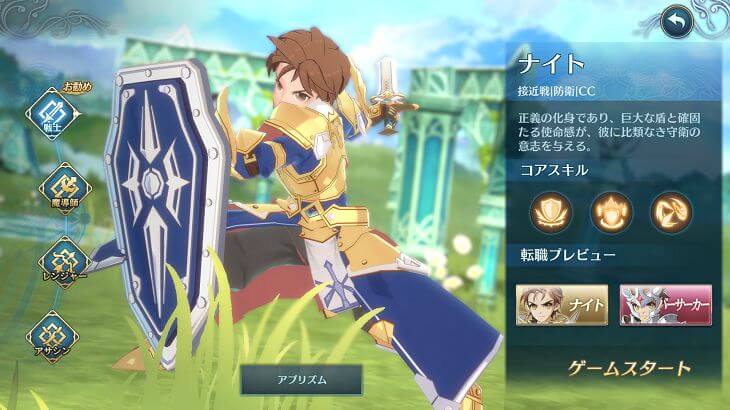 イース6オンライン ナイト