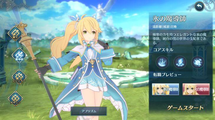 イース6オンライン 氷の魔導師