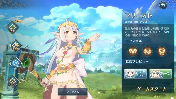 イース6オンライン プリースト