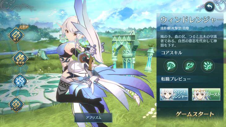 イース6オンライン ウィンドレンジャー