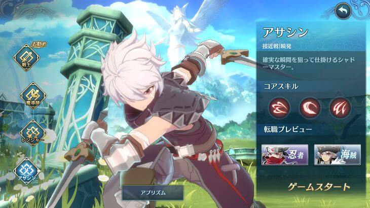 イース6オンライン アサシン