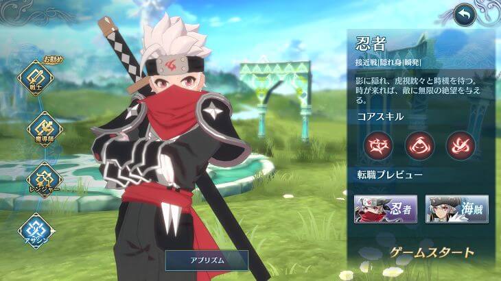 イース6オンライン 忍者