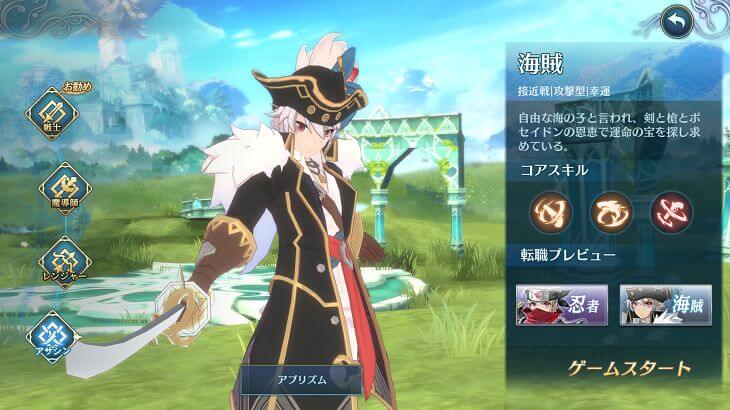 イース6オンライン 海賊