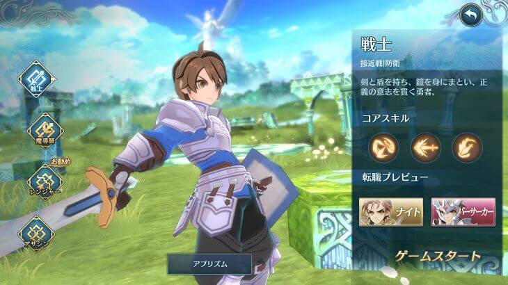 イース6オンライン 戦士