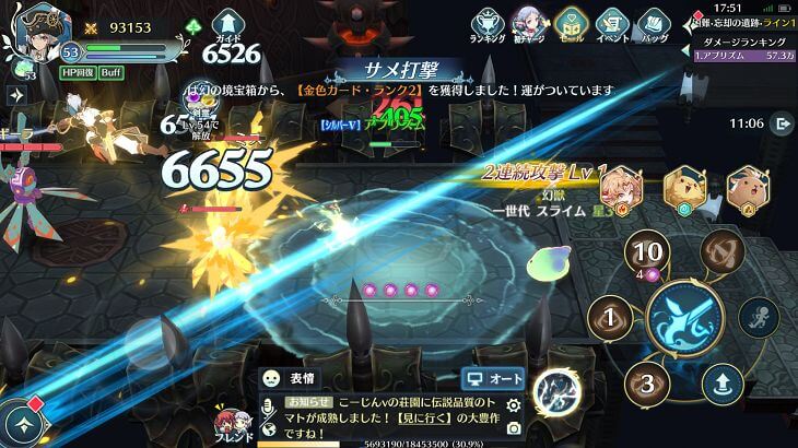 イース6オンライン スキル