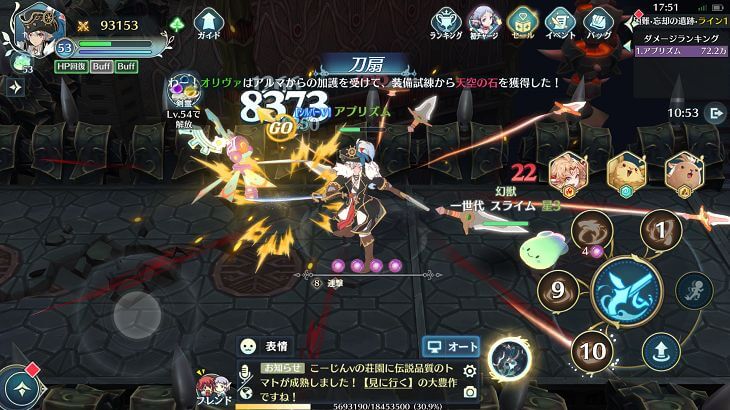 イース6オンライン バトル