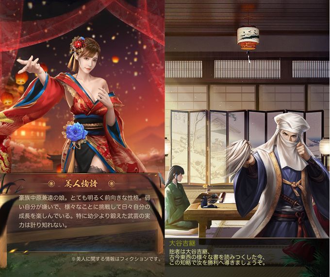 成り上がり-華と武の戦国のキャラクター画像