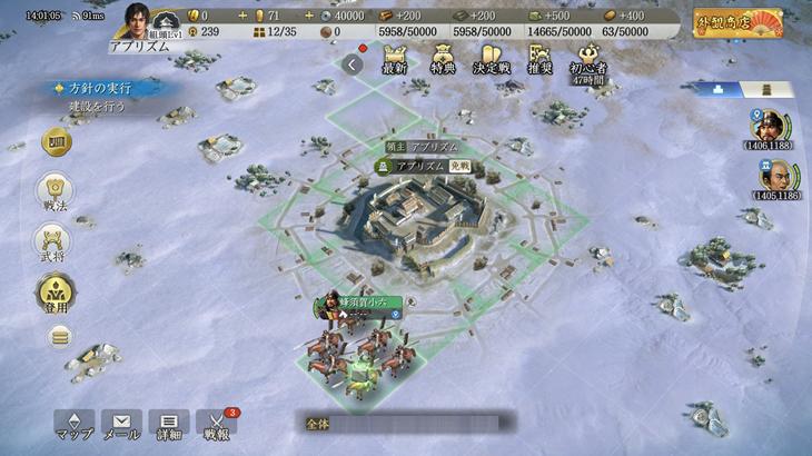 信長の野望 真戦の世界マップ画像