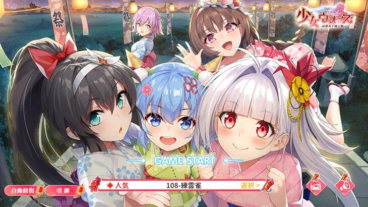 少女ウォーズのタイトル画像