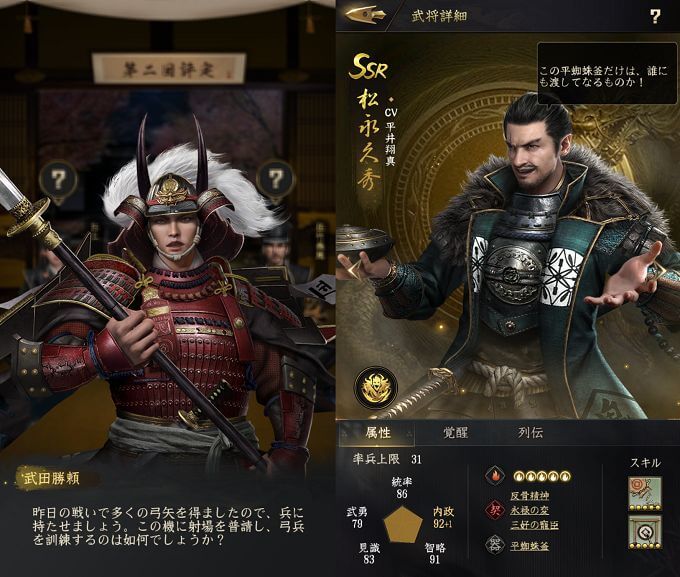 獅子の如くの武将