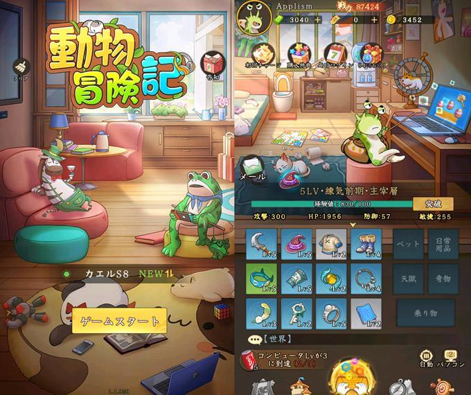 動物冒険記のタイトル画面