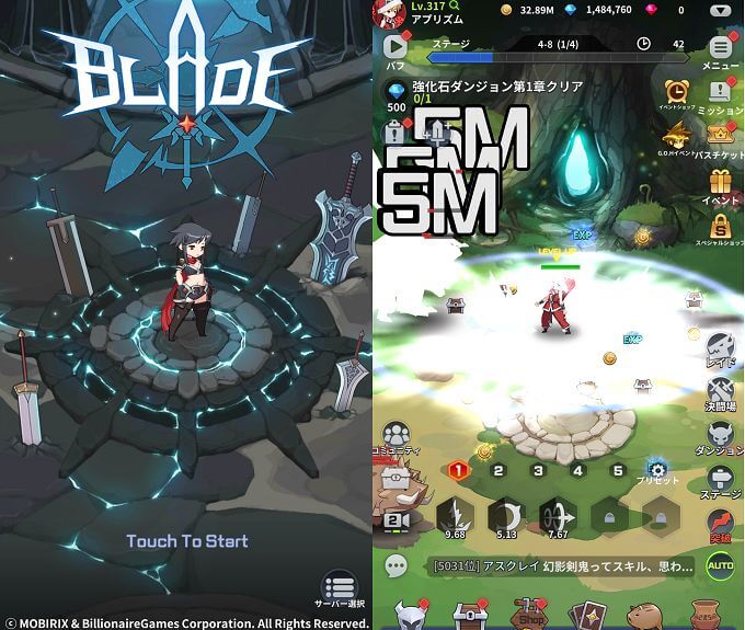 ブレイド育成のゲームタイトル画面