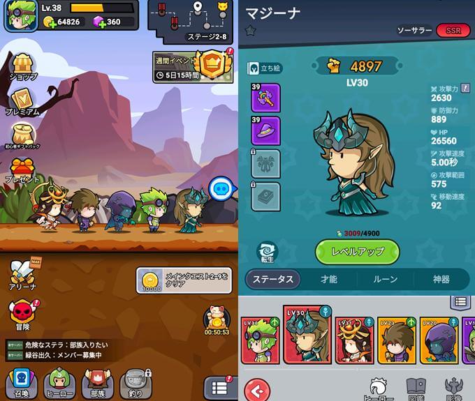 ちび勇者の伝説:魔竜との戦いのキャラクター画像