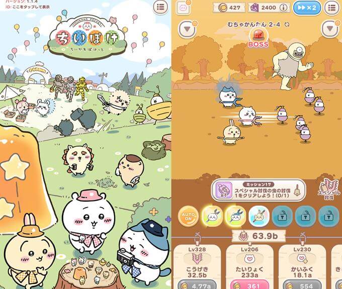 ちいかわぽけっとのゲーム画像