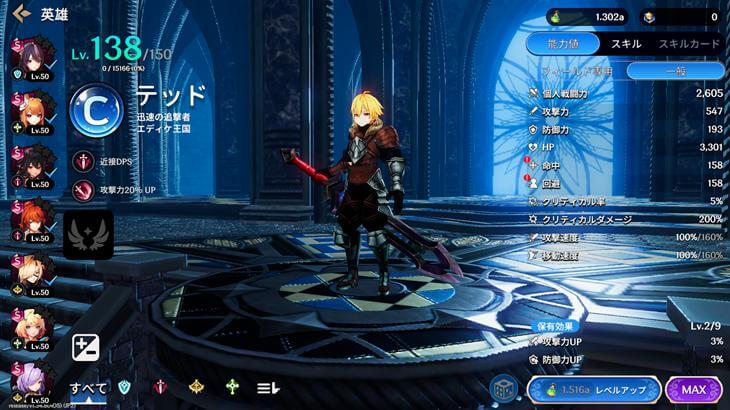 クリスタルナイツのキャラクター画像