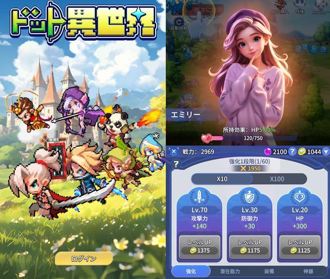 ドット異世界のゲームプレイ画像