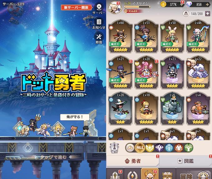 ドット勇者のゲームタイトル画面