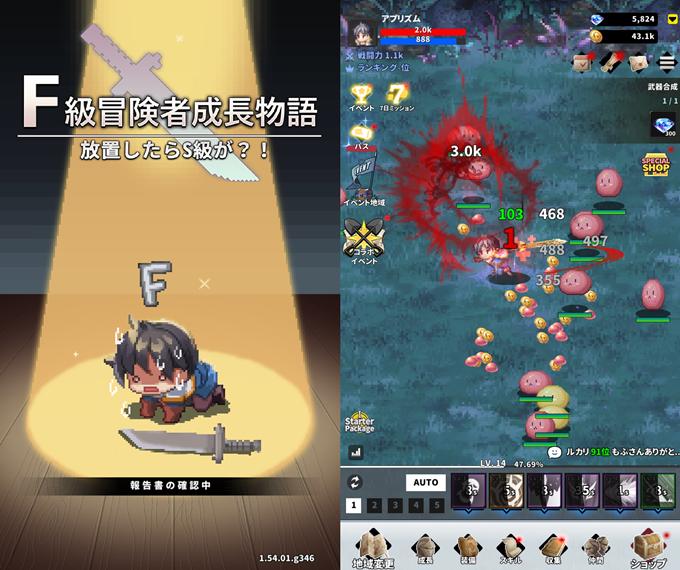 F級冒険者成長物語のバトル画像