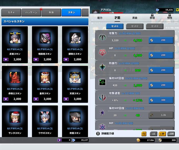 F級冒険者成長物語のステータスアップ画面