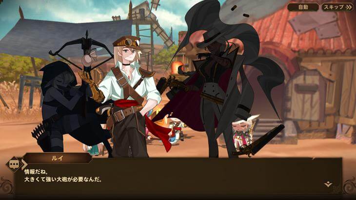 フォートレスサガのストーリーでの会話シーン