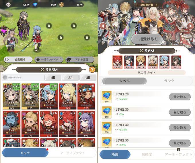 グランサガポケットのキャラクター編成画面