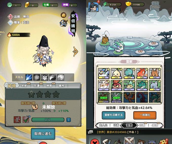 放浪仙人 借金取りと妖怪退治のキャラクター画像